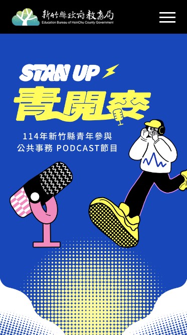 政府單位 手機版