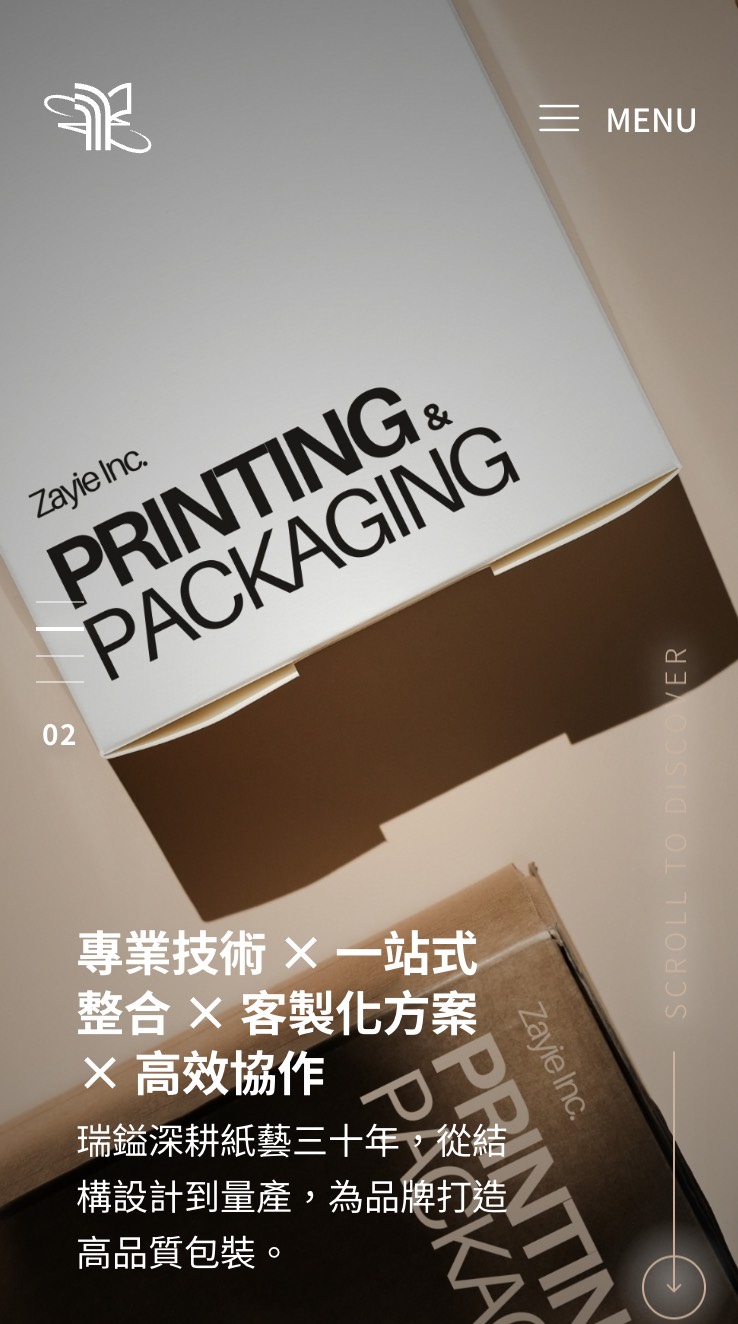 傳產製造 手機版