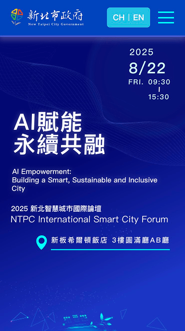 政府專案入口網站 手機版